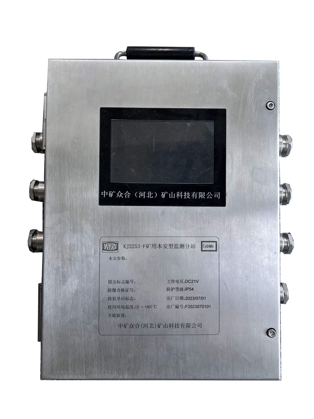 KJ2253-F礦壓本安型監(jiān)測(cè)分站